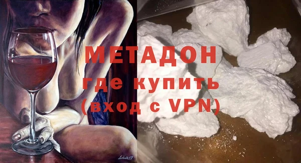метадон Армянск