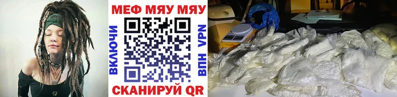 МЯУ-МЯУ 4 MMC Урюпинск